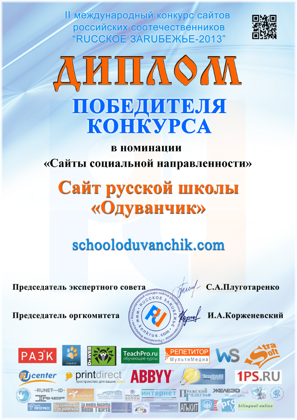 Победитель конкурса сайт Победитель конкурса сайт